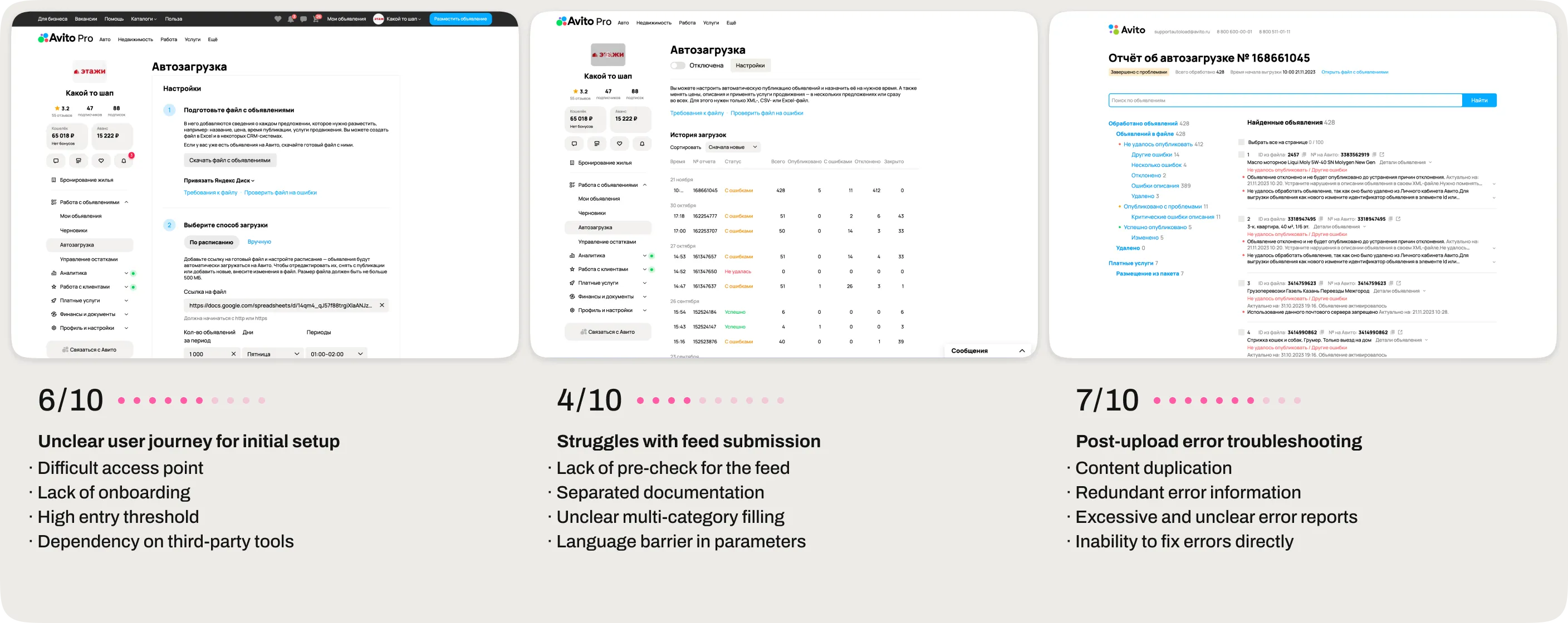 Product before redesign